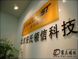安氏領信 網絡安全新體驗，引領互聯網安全服務升級