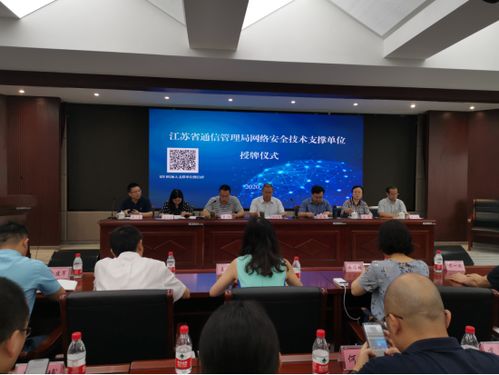 喜訊 通付盾入選江蘇省通信管理局網絡安全技術支撐單位，共筑互聯網安全服務新防線